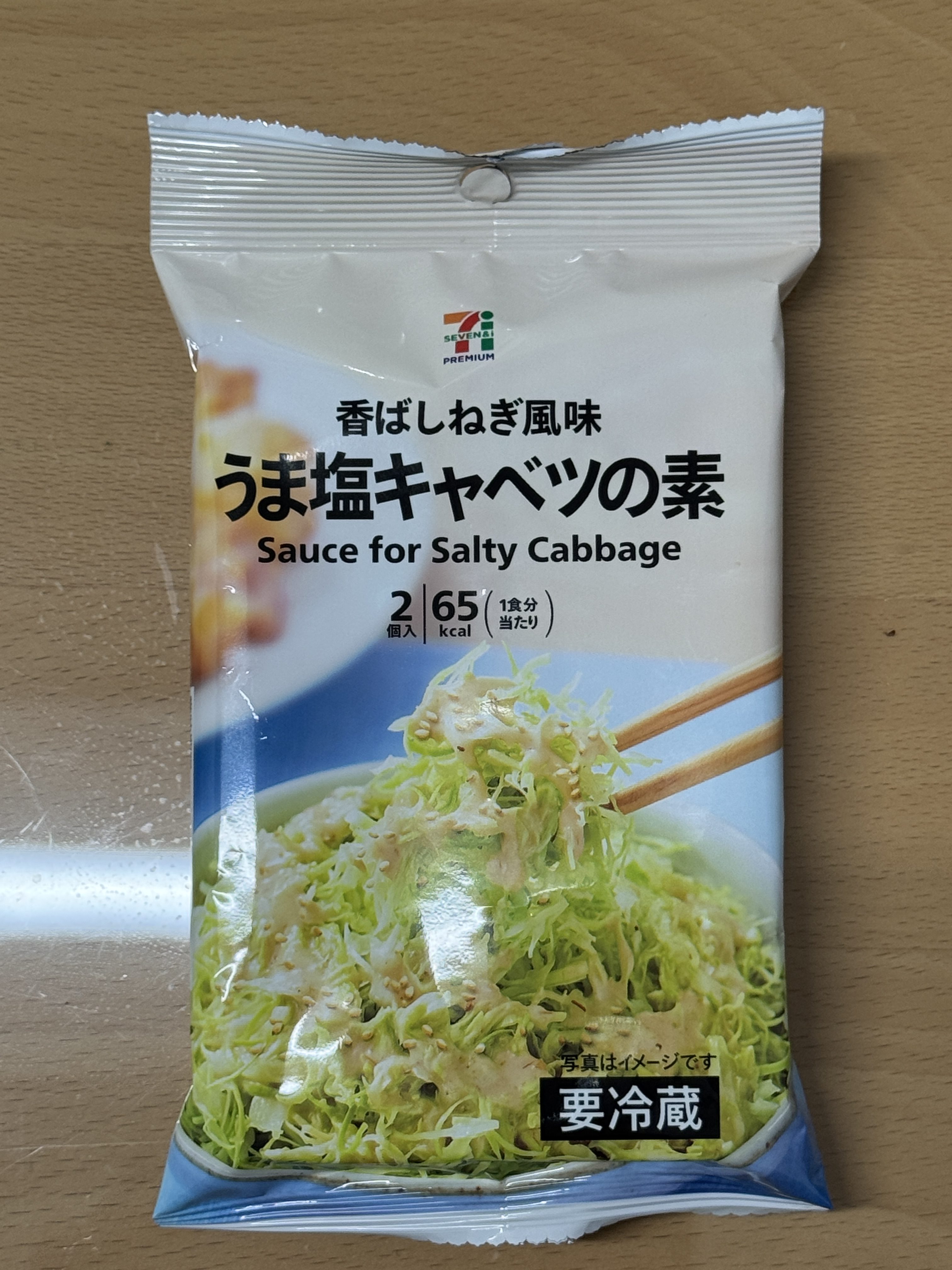 Japanese Seasoning Mix – Salty Cabbage Sauce – Seven Premium – Made in Japan